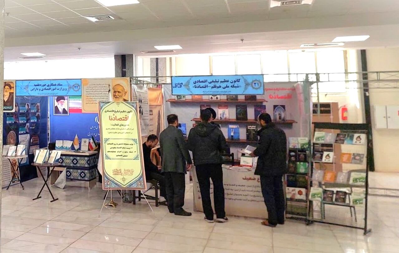 نخستین نمایشگاه اقتصاد اسلامی در قم برپا شد